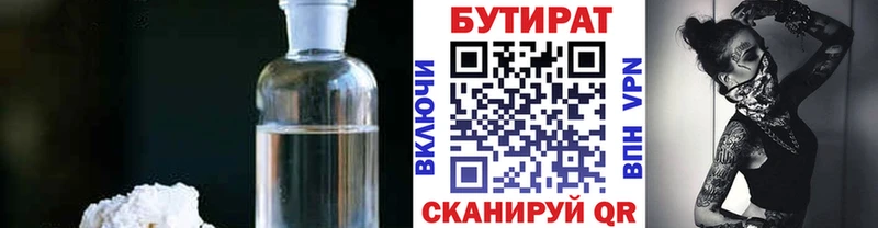 Бутират BDO 33%  продажа наркотиков  Удачный 