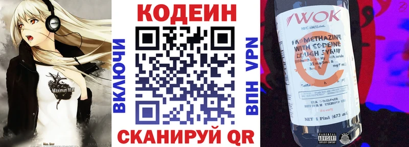 Кодеиновый сироп Lean напиток Lean (лин)  цена   Удачный 