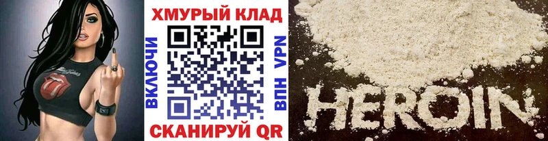 МЕГА tor  как найти наркотики  Удачный  ГЕРОИН Heroin 