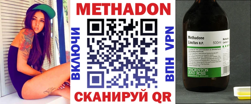 МЕТАДОН methadone  купить наркоту  Удачный 